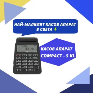 Cash register Compact S