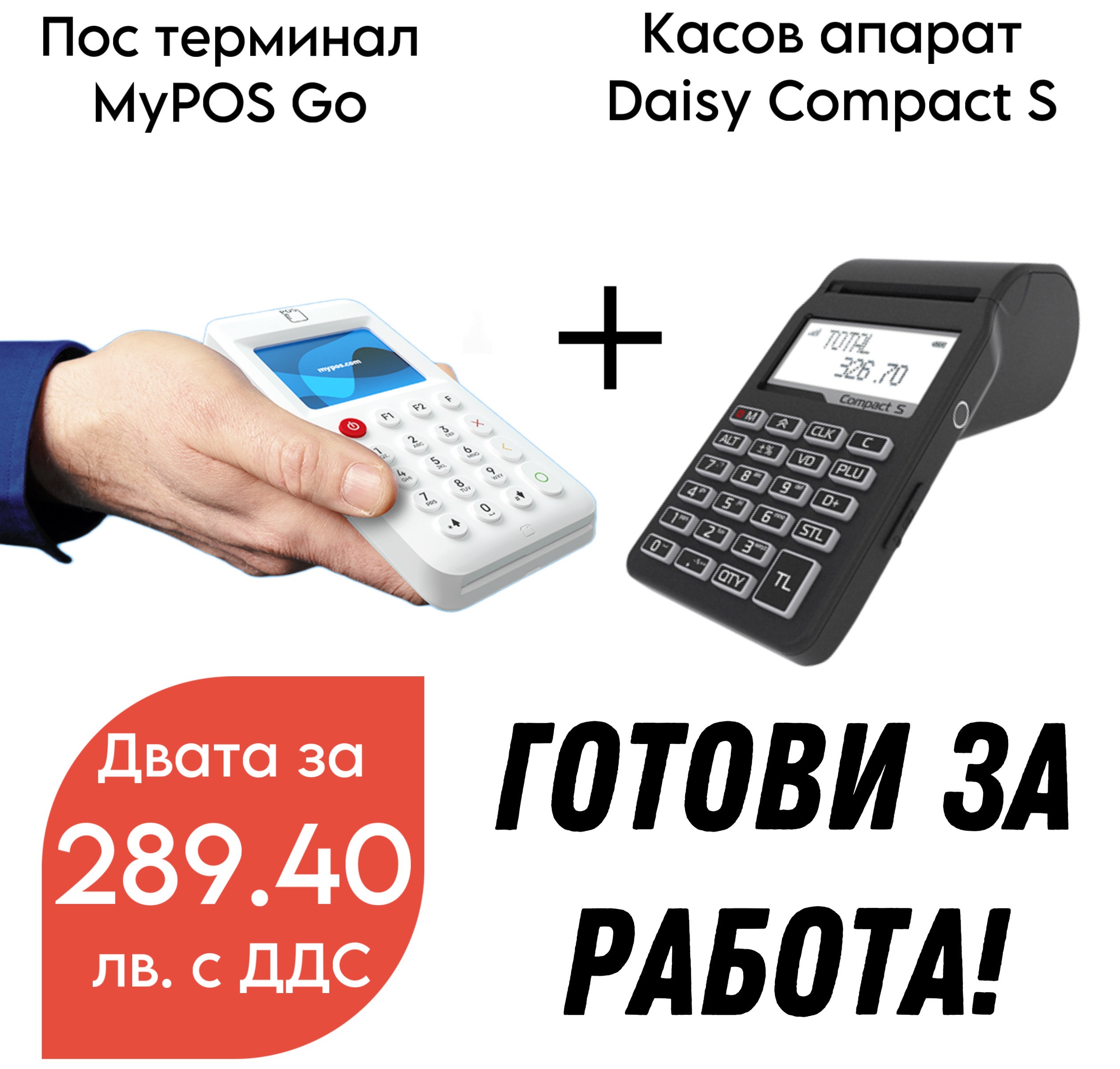 ПОС терминал – myPOS Go - ПРОМОЦИЯ Зима'26 ДО 31.01.2026 г. - Image 2