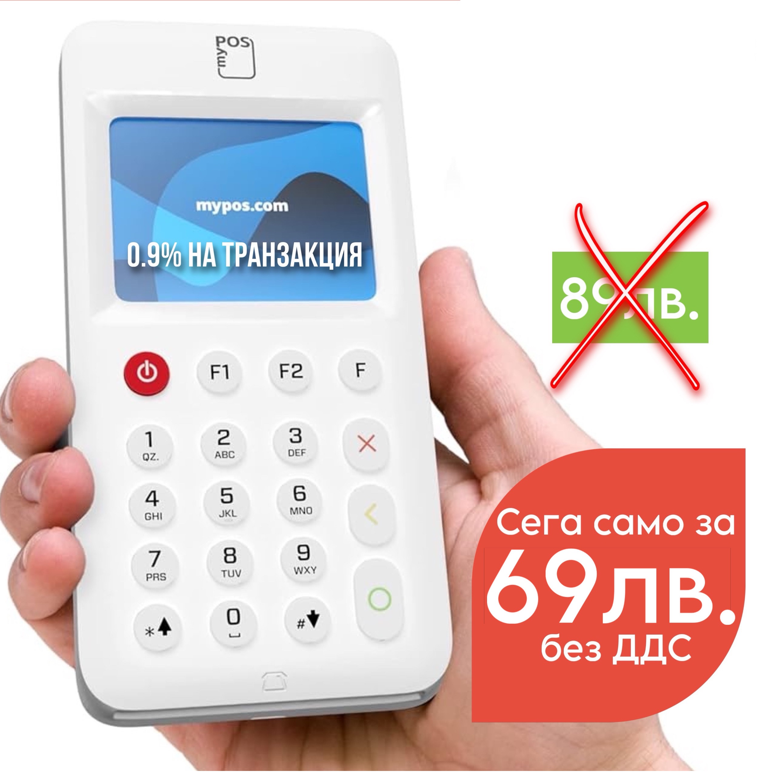 ПОС терминал – myPOS Go - ПРОМОЦИЯ Зима'26 ДО 31.01.2026 г. - Image 3