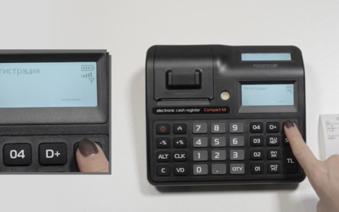 Инструкции Compact M – Сторно