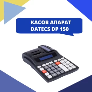 Cash register Compact Datecs DP-150