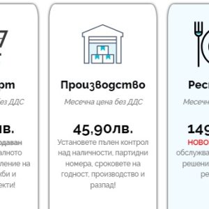 I-CASH? Търговски софтуер, за магазин , офис , кафе , ресторант , склад - създаден специално за Вашия бизнес